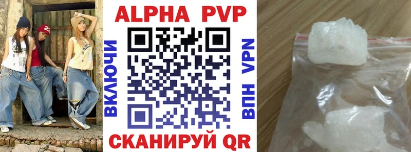 наркошоп МЕГА зеркало A-PVP Crystall сайты даркнета телеграм Армавир