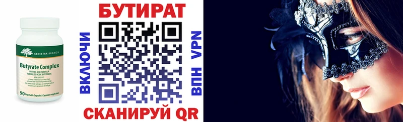 хочу   Армавир  БУТИРАТ буратино 