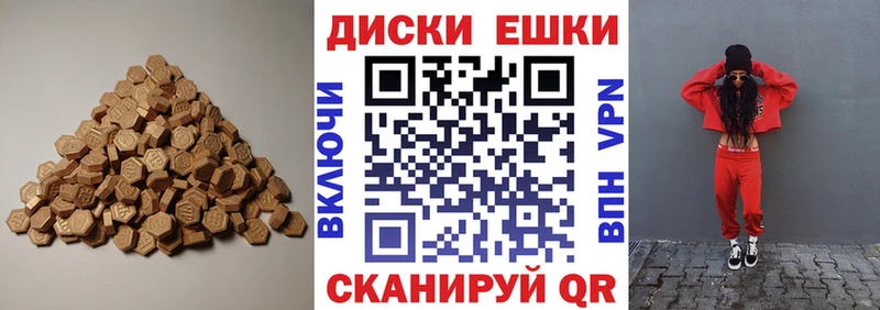 ЭКСТАЗИ диски  дарнет шоп  Армавир 