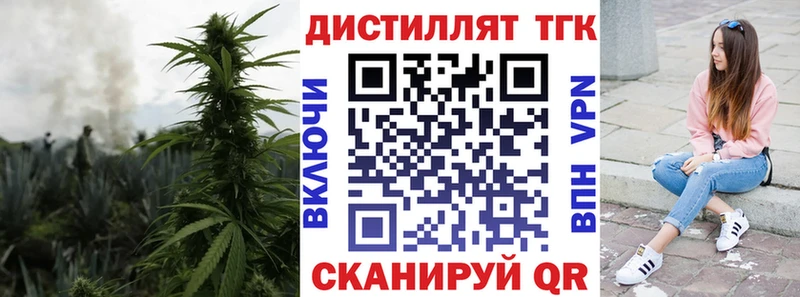 Дистиллят ТГК концентрат  Армавир 
